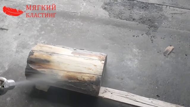 Мягкий Бластинг. Очистка дерева (Кедр) смотреть онлайн