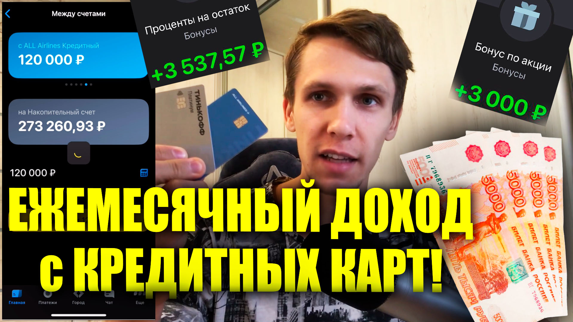 Пособие на тинькофф. Инвестиции 1000$. Тинькофф пассивный доход сколько выплата. Тинькофф пассивный доход сколько выплата. Тинькофф пассивный доход сколько выплата.