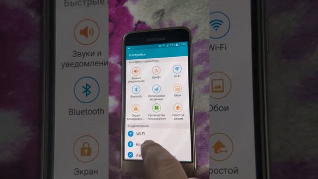 Как убрать большие значки на дисплее Samsung