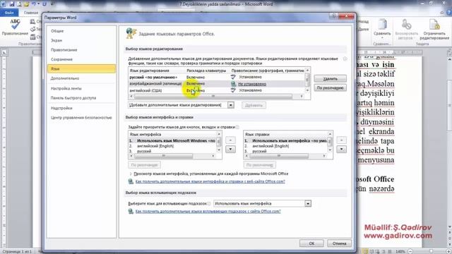 Word 2010 proqramında səhvlərin düzəldilməsi смотреть онлайн