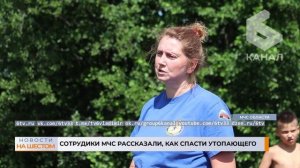 Сотрудики МЧС рассказали, как спасти утопающего