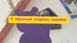 ?Маленький театр у вас дома| ТЕАТР ТЕНЕЙ своими руками DIY |Театр теней из картонной коробки