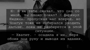 ЧОН ЧОНГУК ДРУГ ТВОЕГО БРАТА // JEON JUNGKOOK IS YOUR BROTHER'S FRIEND // 7 (КОНЕЦ)