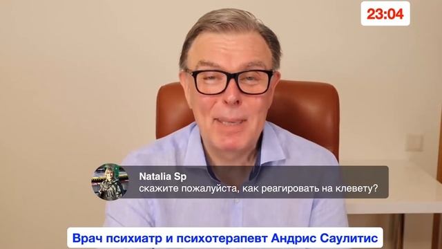 Как реагировать на клевету смотреть онлайн