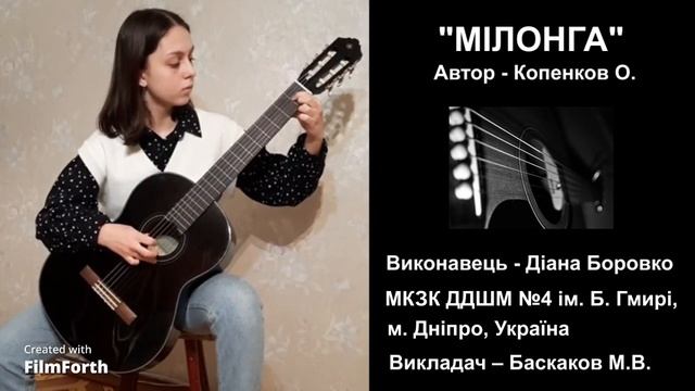 КОПЕНКОВ О. ''Милонга'' / Kopenkov O. ''Milonga'' / Копенков О. ''Милонга'' смотреть онлайн