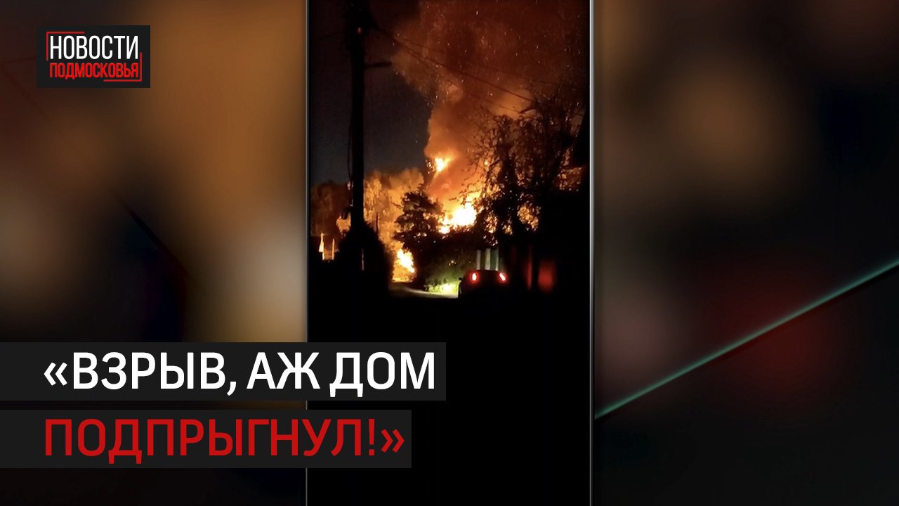 О падении БПЛА в Истринском округе