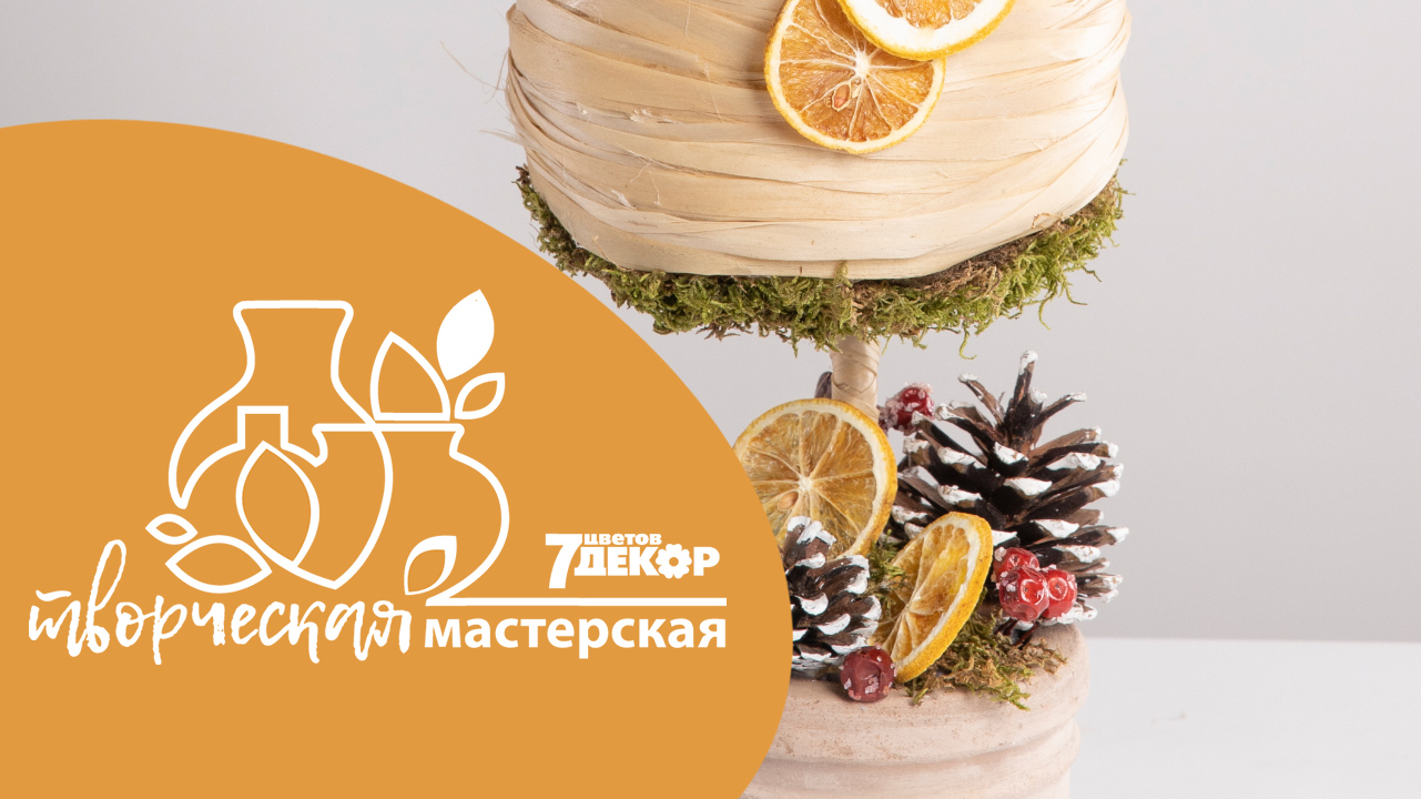 Эко-елка своими руками