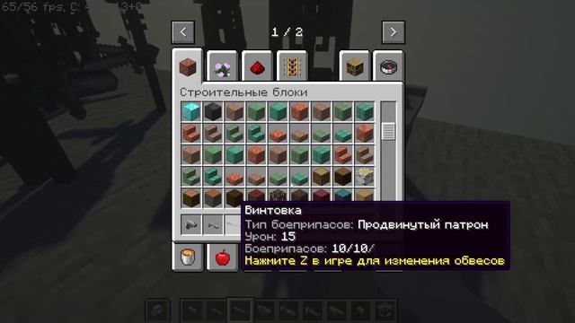 Это лучший мод на оружие в Minecraft!