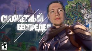 СЮЖЕТНЫЙ БЕСПРЕДЕЛ ФОРТНАЙТА | РАЗБОР СЮЖЕТА 4 СЕЗОНА 5 ГЛАВЫ ФОРТНАЙТ!