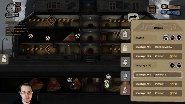 Beholder | Симулятор стукача