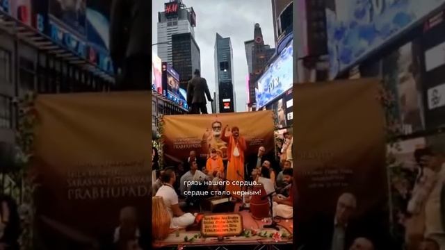 Харинама Санкиртана. Таймс Сквер. Нью Йорк. 3.05.2023г