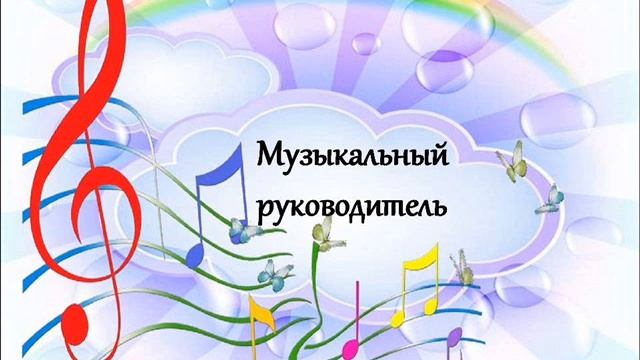 Слушание музыки