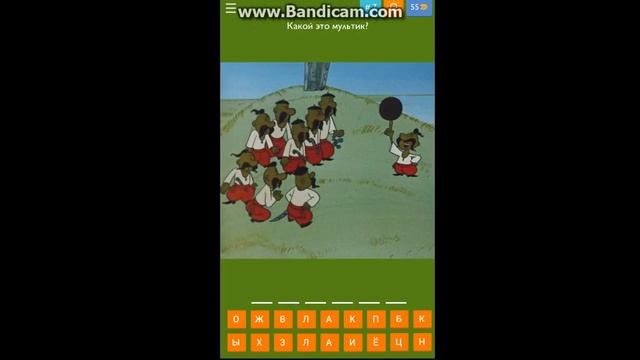 Угадай мультик детства 1-14 уровни смотреть онлайн