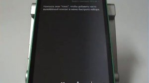 Быстрый набор номера в Microsoft (Nokia)