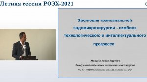 Эволюция трансанальной эндомикрохирургии — симбиоз технологического и интеллектуального прогресса.