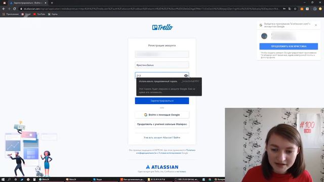 Как зарегистрироваться на Trello, если еще нет аккаунта