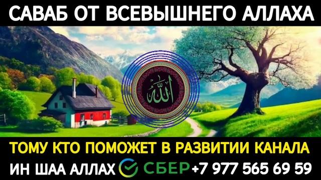?❤ЭТО ЧУДО СУРА МУХАММАД! ПОБЕДА НАД ВРАГАМИ, ИН ШАА АЛЛАХ!