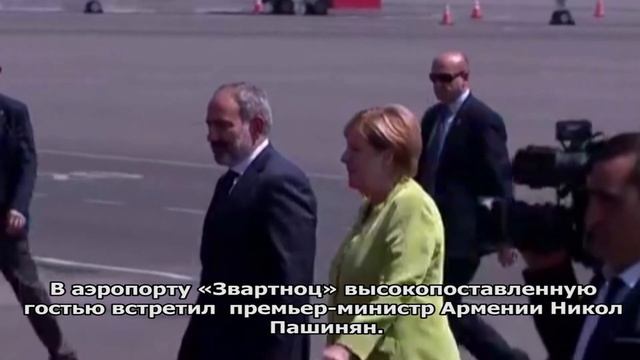 Канцлер Германии Ангела Меркель прибыла В Ереван