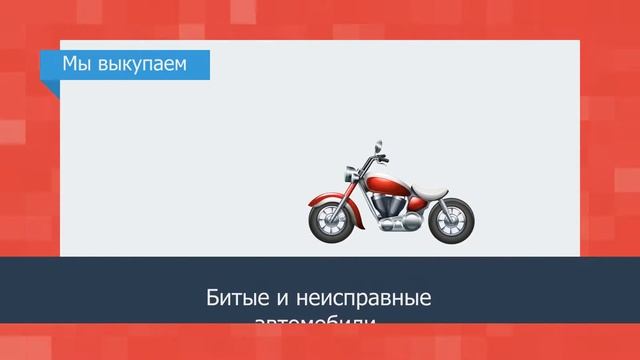 VIKUPCARS: Выкуп автомобилей в Краснодаре смотреть онлайн