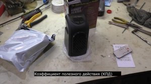 Мини обогреватель Handy Heater КОРОТКИЙ ЧЕСТНЫЙ ОБЗОР