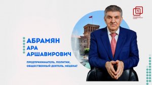 Ара Абрамян: государственная национальная политика нуждается в модернизации