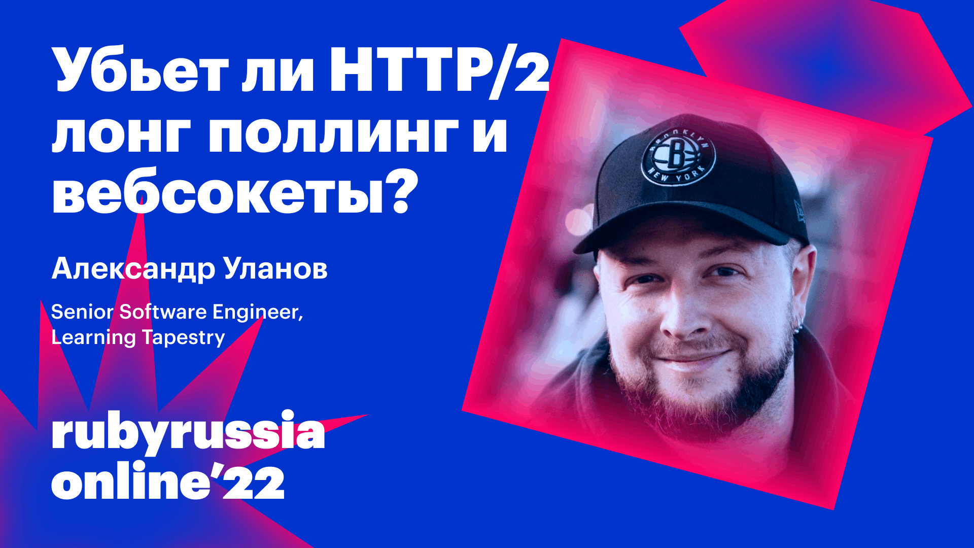 Убьет ли HTTP/2 лонг поллинг и вебсокеты?