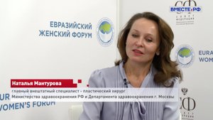 Медицина - новые разработки. Наталья Мантурова