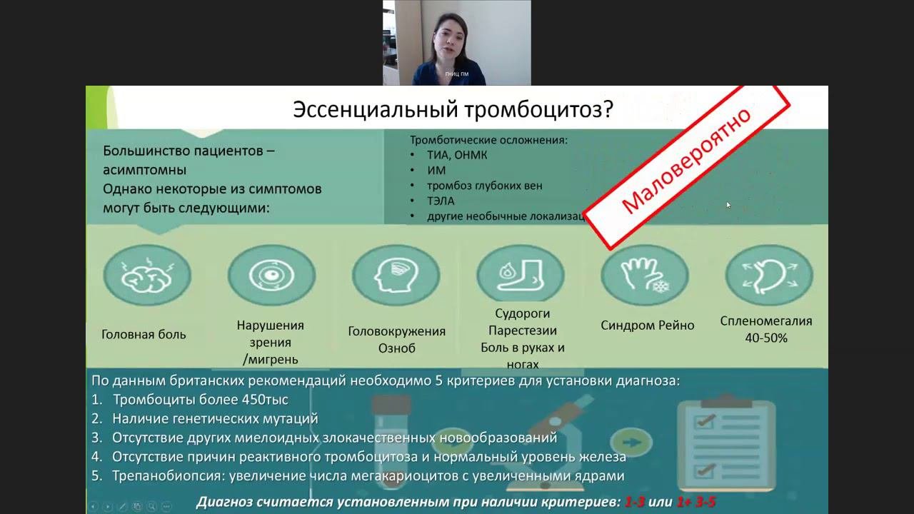 Разбор клинического случая «Пациент с синдромом POEMS»
