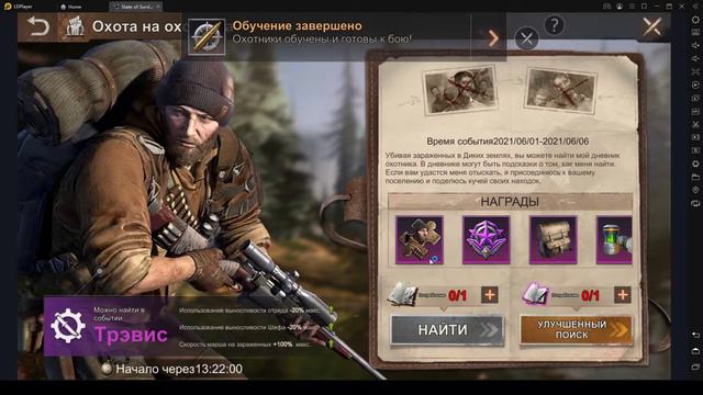 State of Survival ч15 Не туда нажал а какой ЭФФЕКТ смотреть онлайн