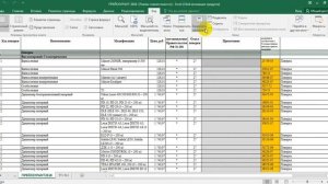 Как закрепить верхнюю строку в Excel.