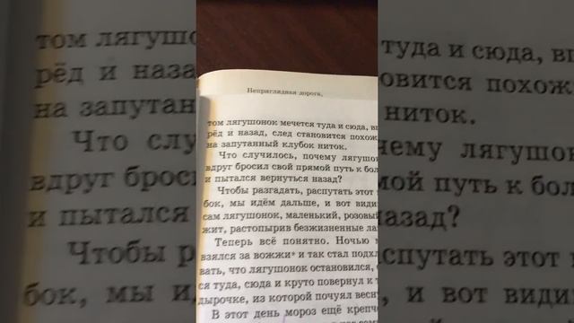 Школа on-line Tatiana Themis: читаем и слушаем: М.М.Пришвин: Лягушонок смотреть онлайн