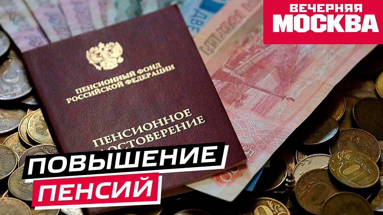 1 октября повысят пенсии. Доплата пенсионерам. Пенсии доплаты увеличили. Выплата пенсий в ноябре. Пенсия летчика