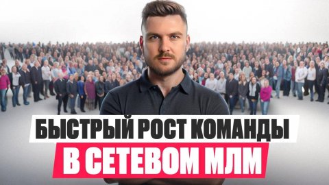 Как молодому лидеру быстро построить команду в фонде