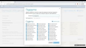 ЗАПОЛНЕНИЕ МОДУЛЯ ПОО "СЕТЕВОЙ ГОРОД. ОБРАЗОВАНИЕ". Дисциплины и подгруппы
