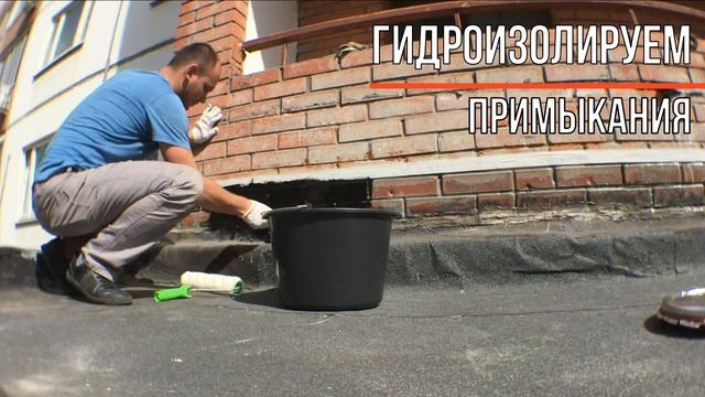 БИТУМНАЯ КРОВЛЯ - ремонт битумной рулонной кровли, без снятия старого покрытия + гидроизоляция ЦСП