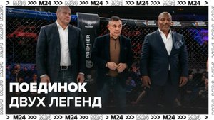 Федор Емельяненко проведет поединок с Майком Тайсоном - Москва 24