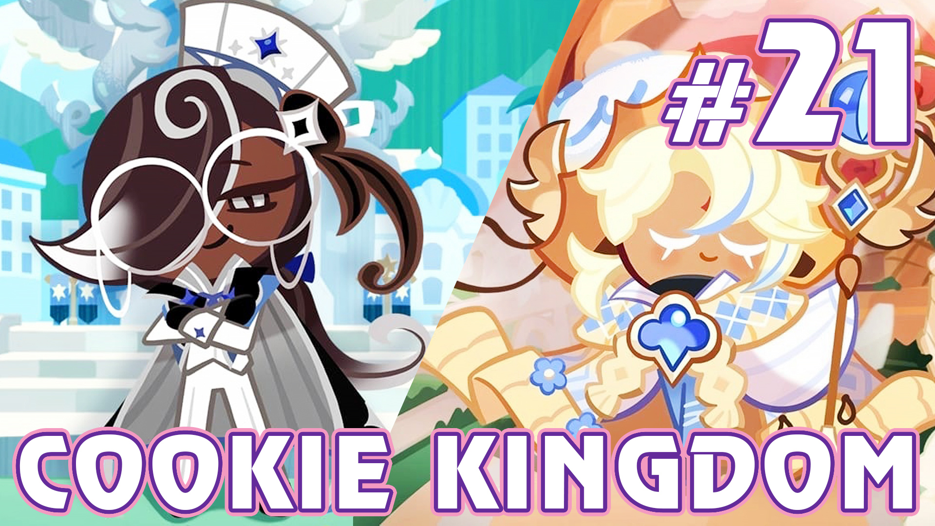 Летние костюмы - Cookie Run: Kingdom