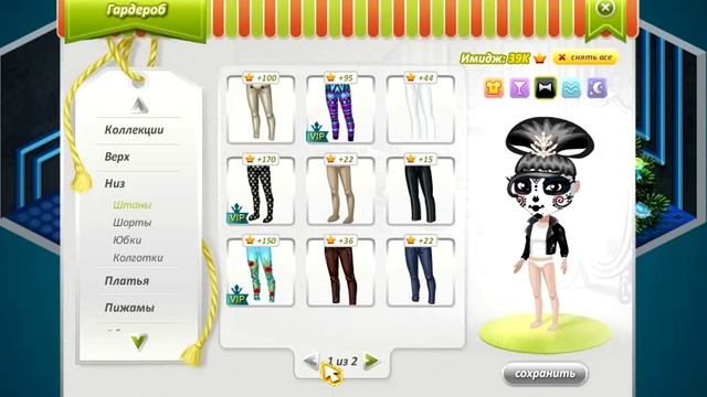 Аватария Из девочки в мальчика Одежда, 1 часть смотреть онлайн