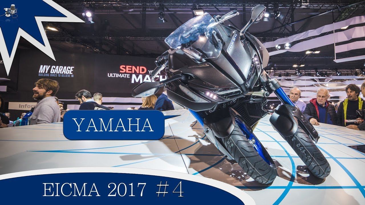 [EICMA 2017] - новинки Yamaha