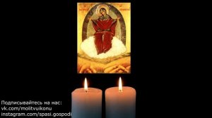 Молитва на успех в работе и заработке иконе Богородица "Спорительница Хлебов"