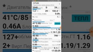 работа программы CVTz50