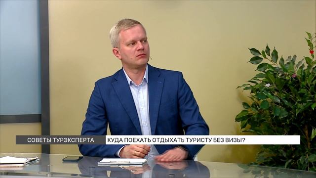 Куда поехать отдыхать без визы?