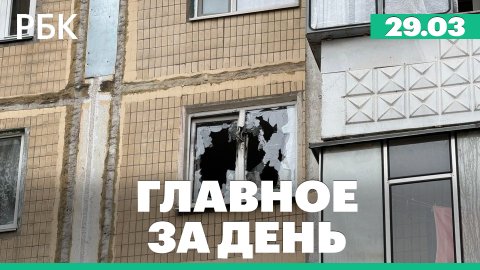 Дрон повредил многоквартирный дом в Белгороде, арест девятого фигуранта по делу о теракте в Крокусе