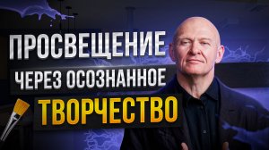 Павел Пискарёв - о рождении НейроГрафики и особенностях метода / Интервью с Анастасией Анисимовой