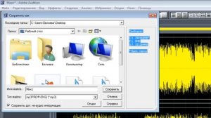 Видео. Как Вытащить Аудио из Видео в Adobe Audition 1.5