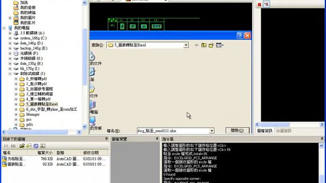 RCAD DWG Manager Excel 圖形置中排列 смотреть онлайн