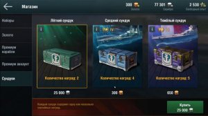 Обзор World of Warships Blitz - знакомство с игрой