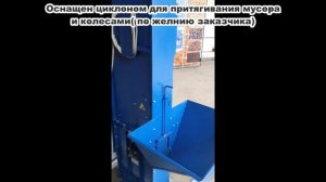 Сепаратор для очистки и сортировки зерна сад 4 с циклоном презентация