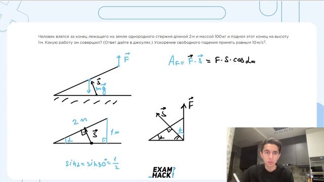 Человек взялся за конец лежащего на земле однородного стержня длиной 2 м и массой 100 кг и - №22986 смотреть онлайн