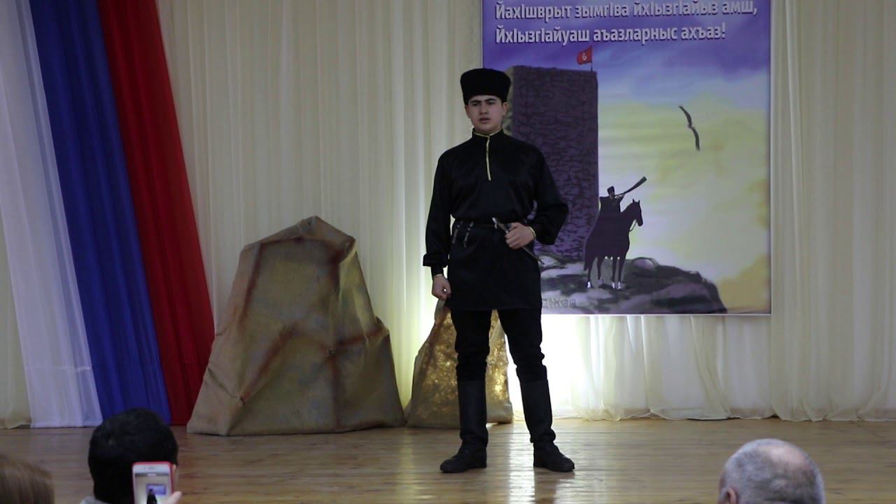 ЧквтIу Микаэль йуыса "Абаза тшыгIвква" дгIапхьитI Джео Азамат